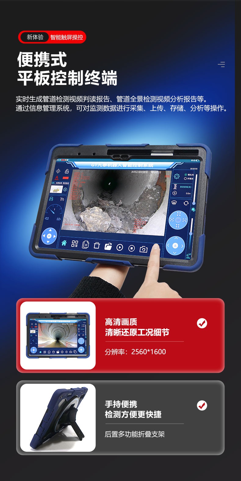 TR200PRO詳情頁(yè)【2024】_04.jpg